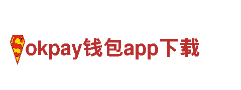 尽在okpay钱包app下载，让你的游戏广告更有看点！